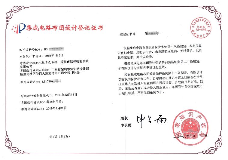 鐳神智能亮相2019高交會，激光雷達技術引領集成電路設計新浪潮